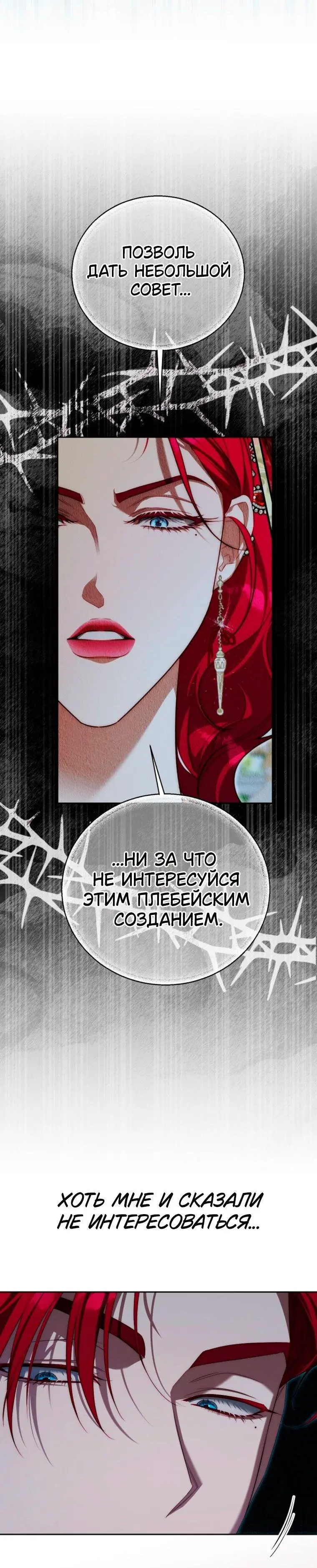 Read Я приручила принца-монстра Manga Online