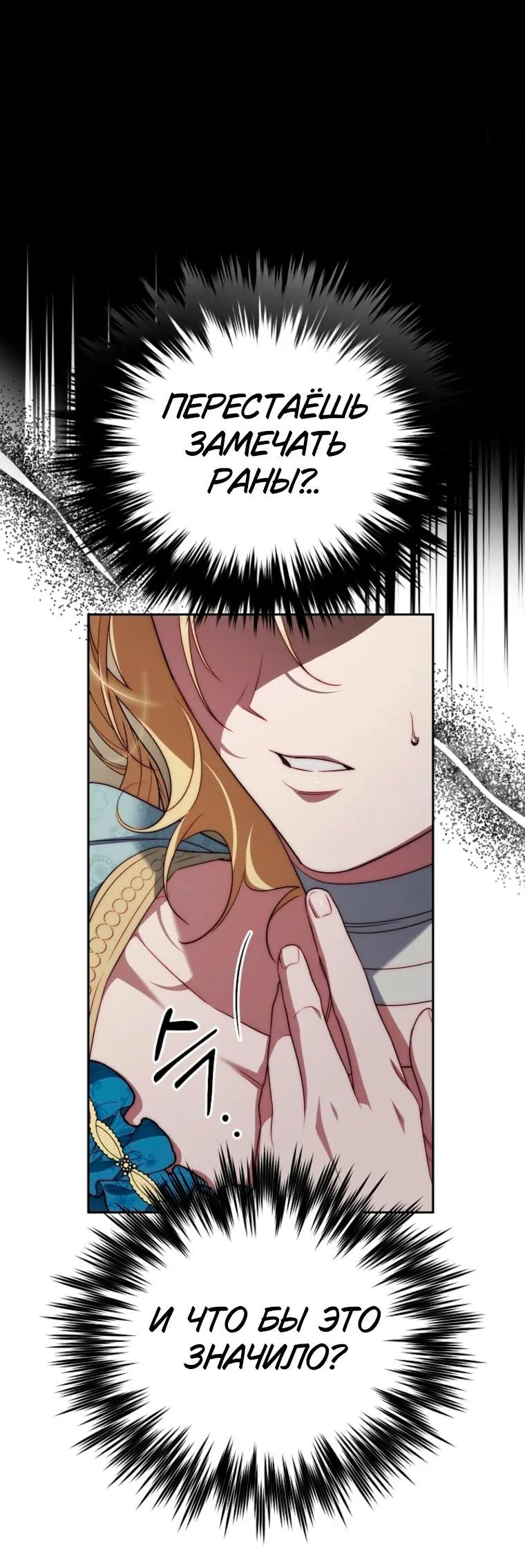 Read Я приручила принца-монстра Manga Online