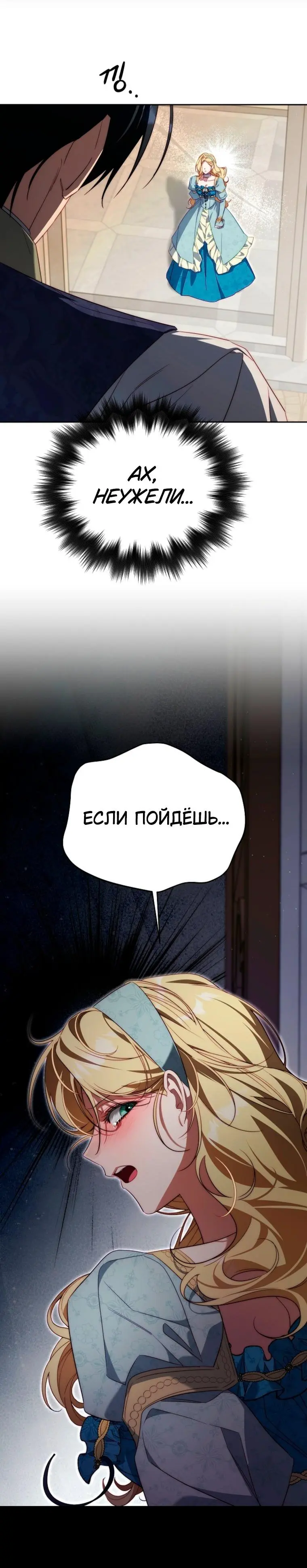 Read Я приручила принца-монстра Manga Online