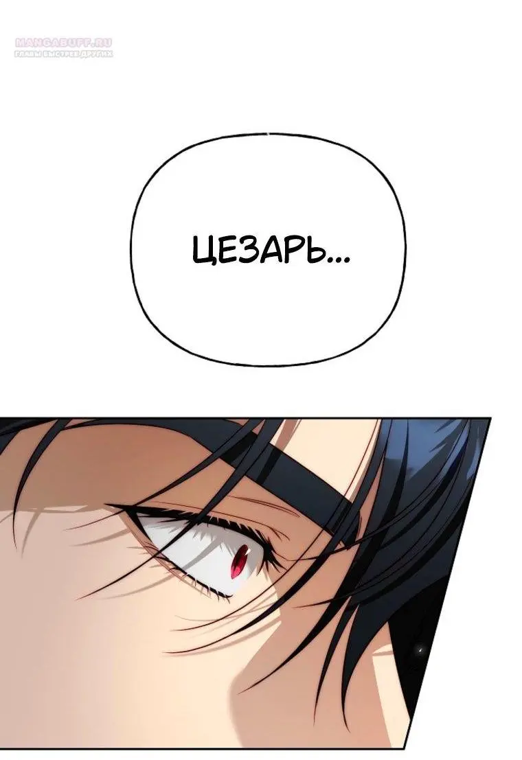 Read Я приручила принца-монстра Manga Online