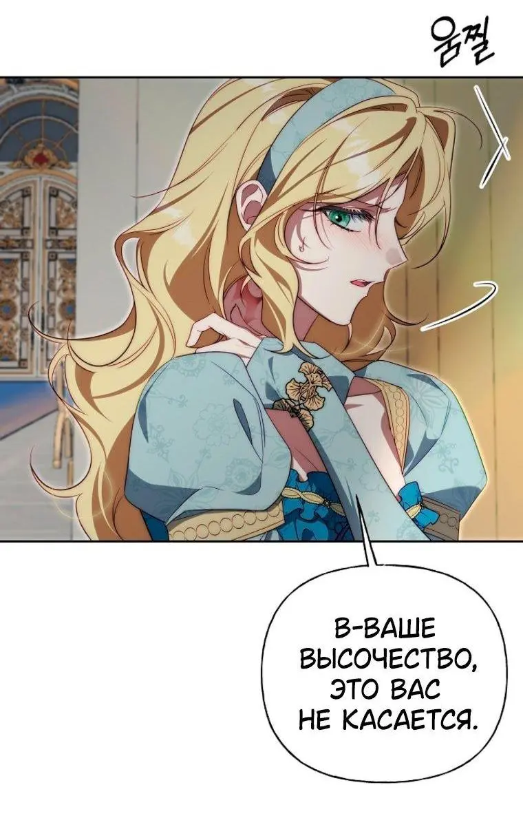 Read Я приручила принца-монстра Manga Online