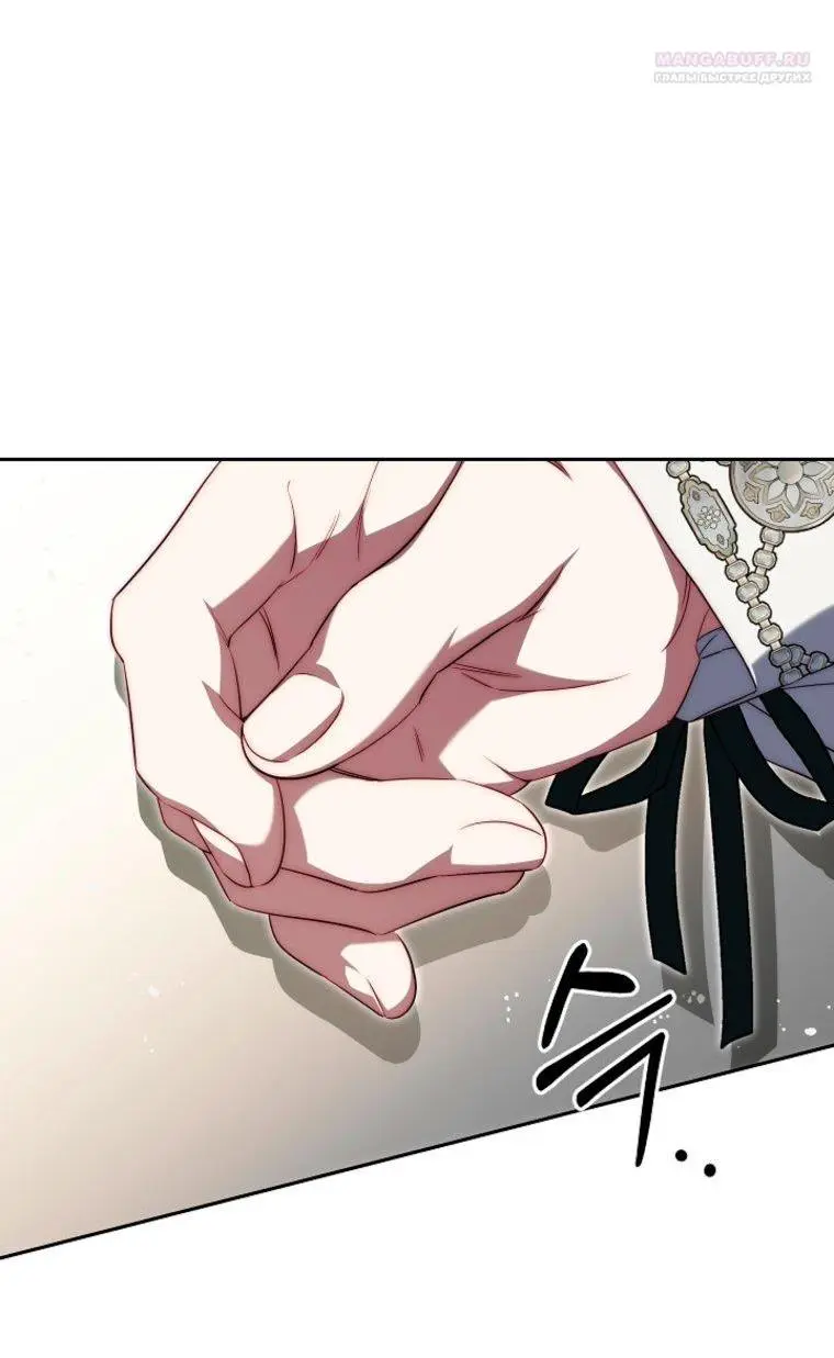 Read Я приручила принца-монстра Manga Online