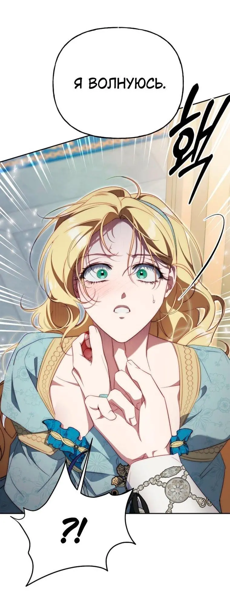 Read Я приручила принца-монстра Manga Online
