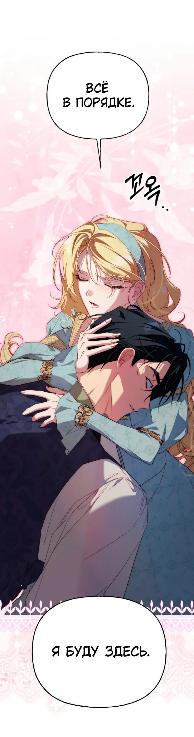 Read Я приручила принца-монстра Manga Online