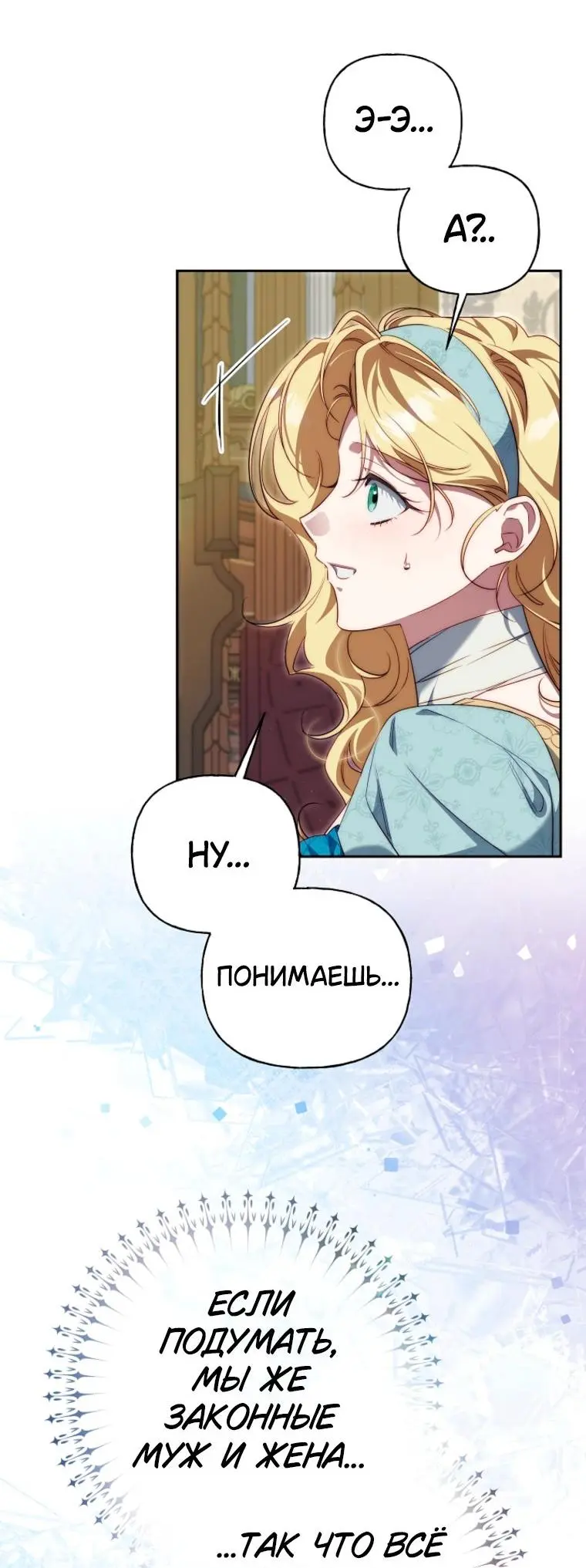 Read Я приручила принца-монстра Manga Online