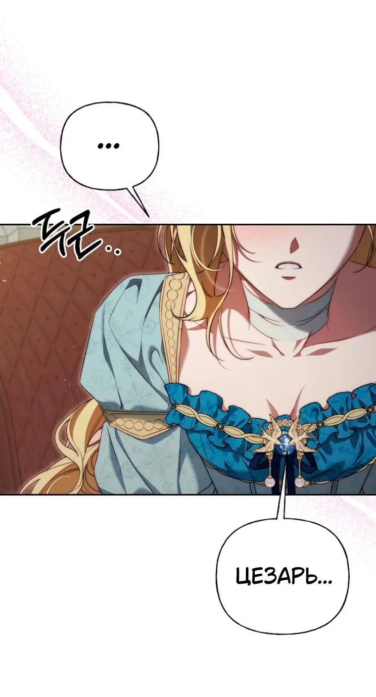 Read Я приручила принца-монстра Manga Online