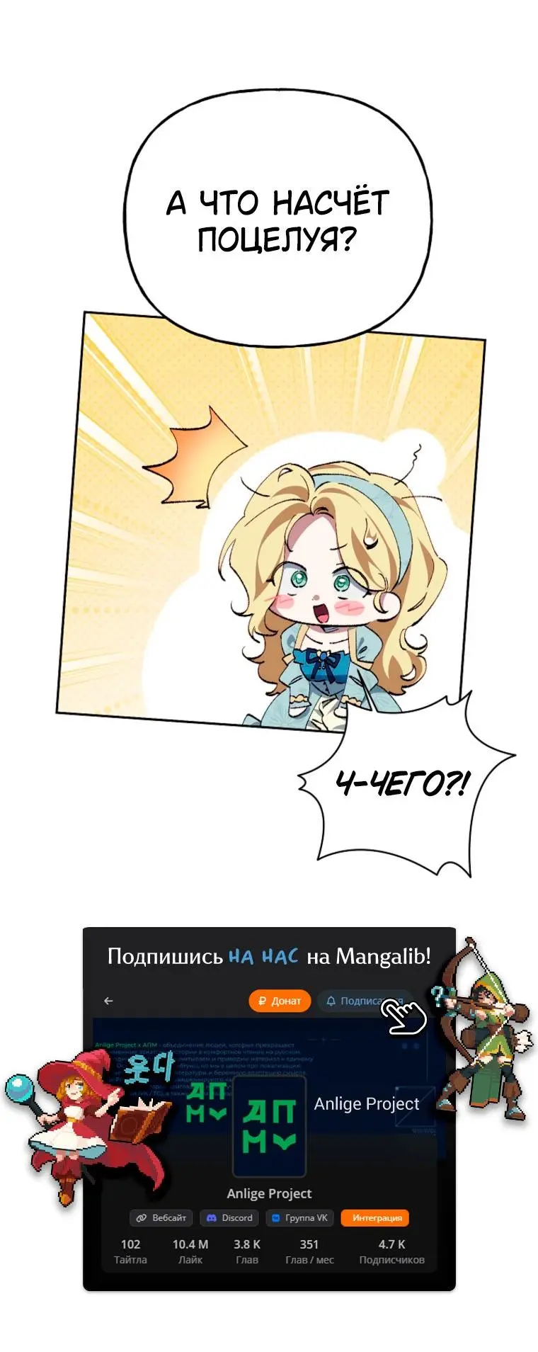 Read Я приручила принца-монстра Manga Online