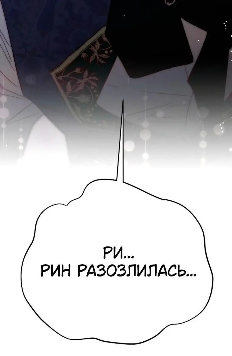 Read Я приручила принца-монстра Manga Online