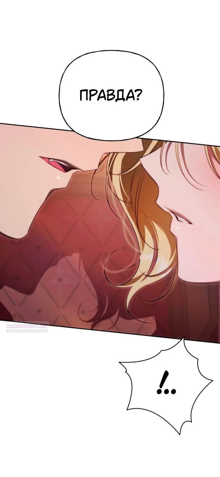 Read Я приручила принца-монстра Manga Online