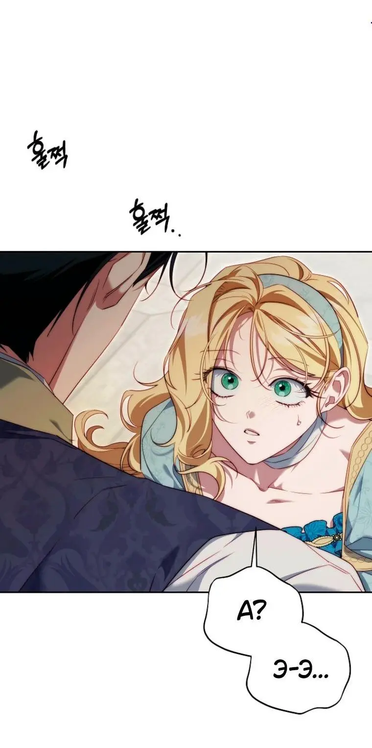 Read Я приручила принца-монстра Manga Online