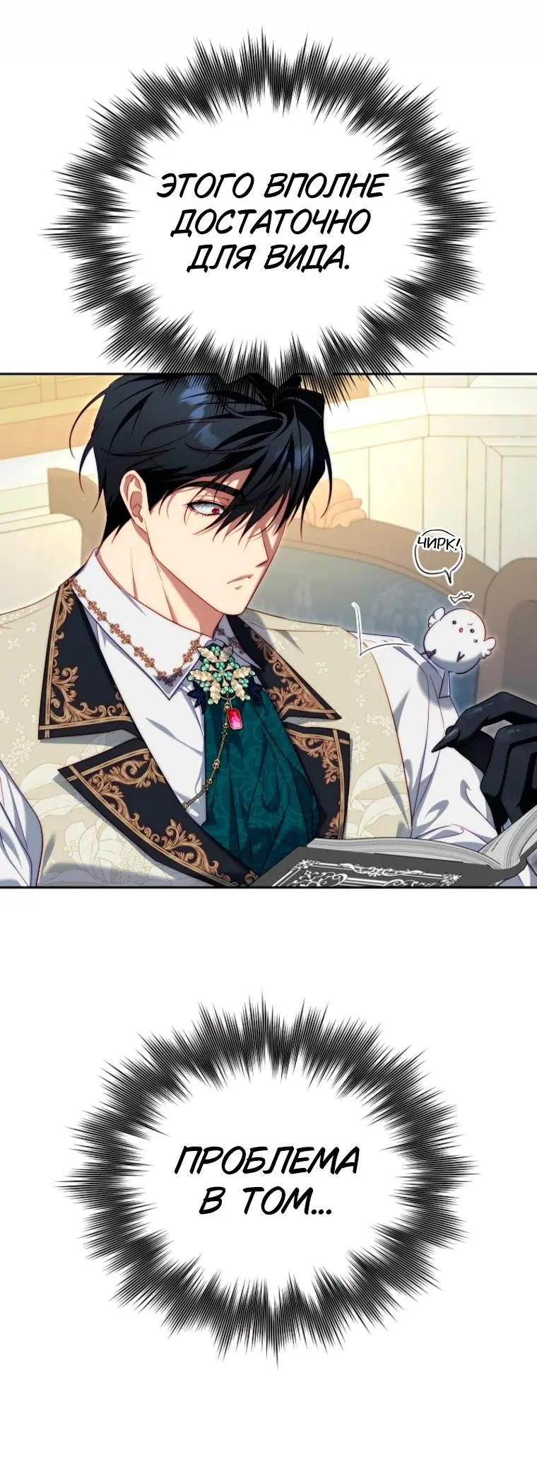 Read Я приручила принца-монстра Manga Online