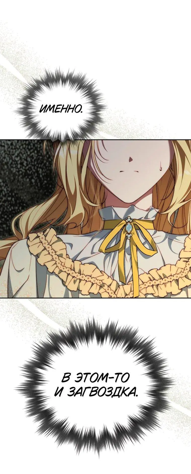 Read Я приручила принца-монстра Manga Online