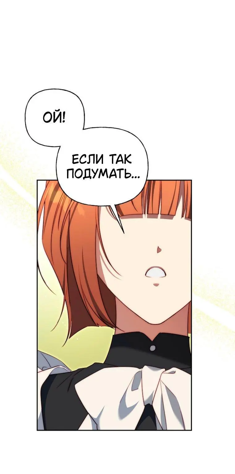 Read Я приручила принца-монстра Manga Online