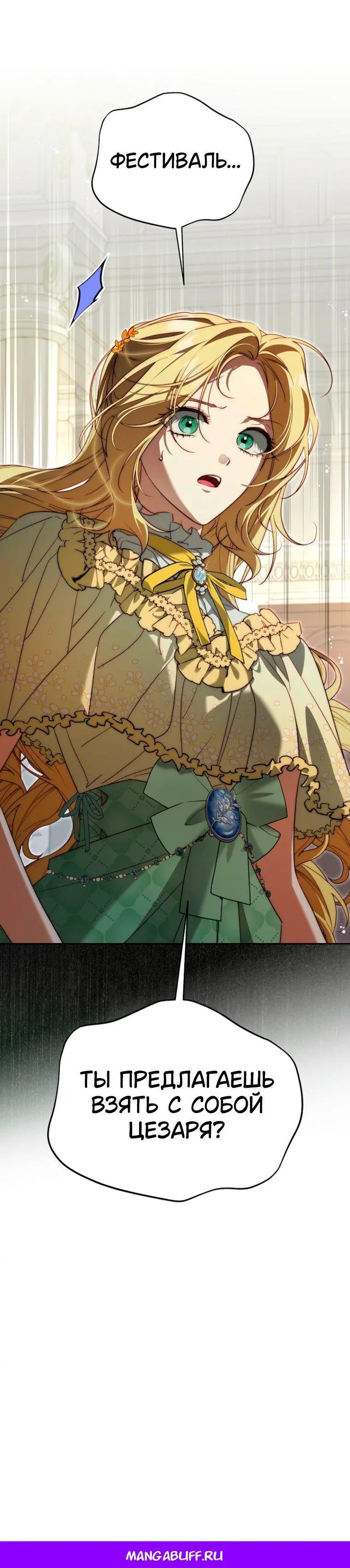 Read Я приручила принца-монстра Manga Online