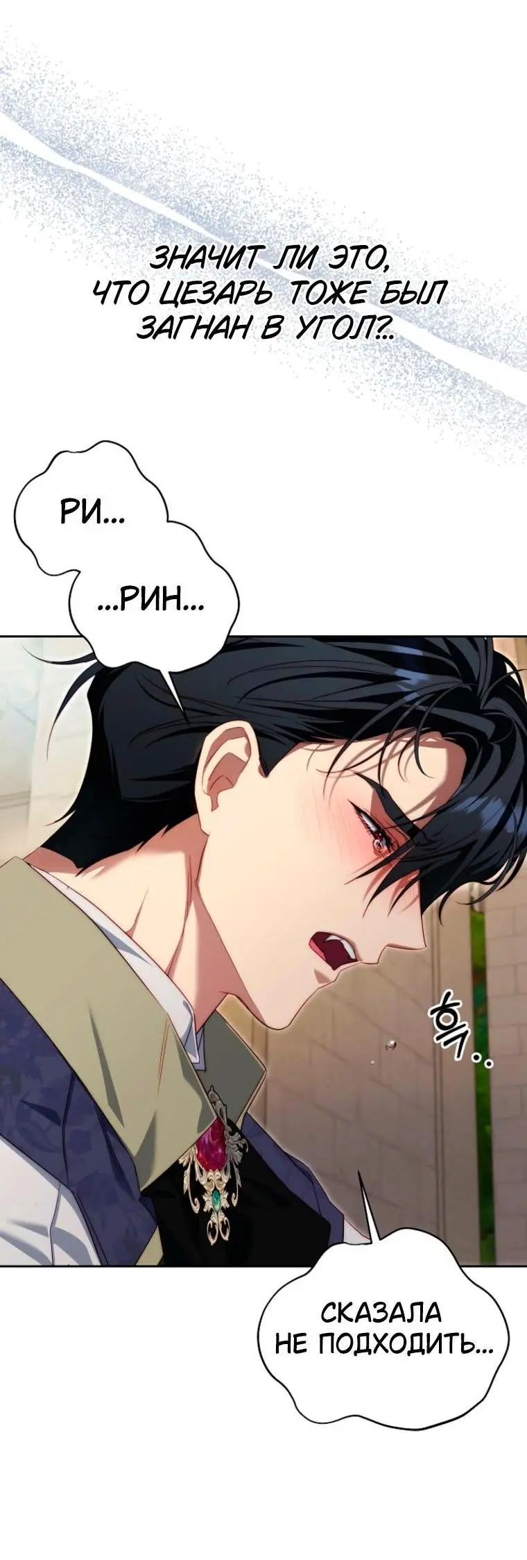Read Я приручила принца-монстра Manga Online