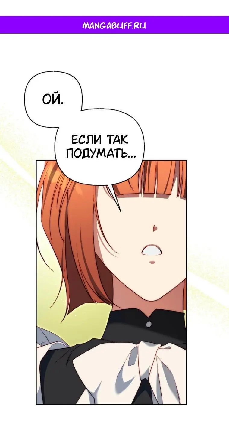 Read Я приручила принца-монстра Manga Online