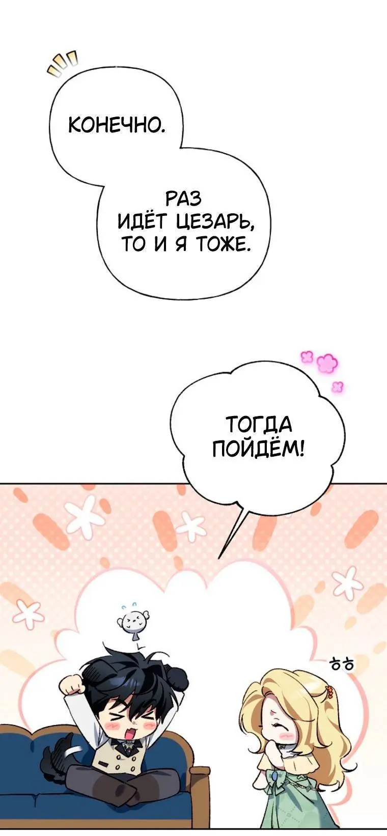 Read Я приручила принца-монстра Manga Online