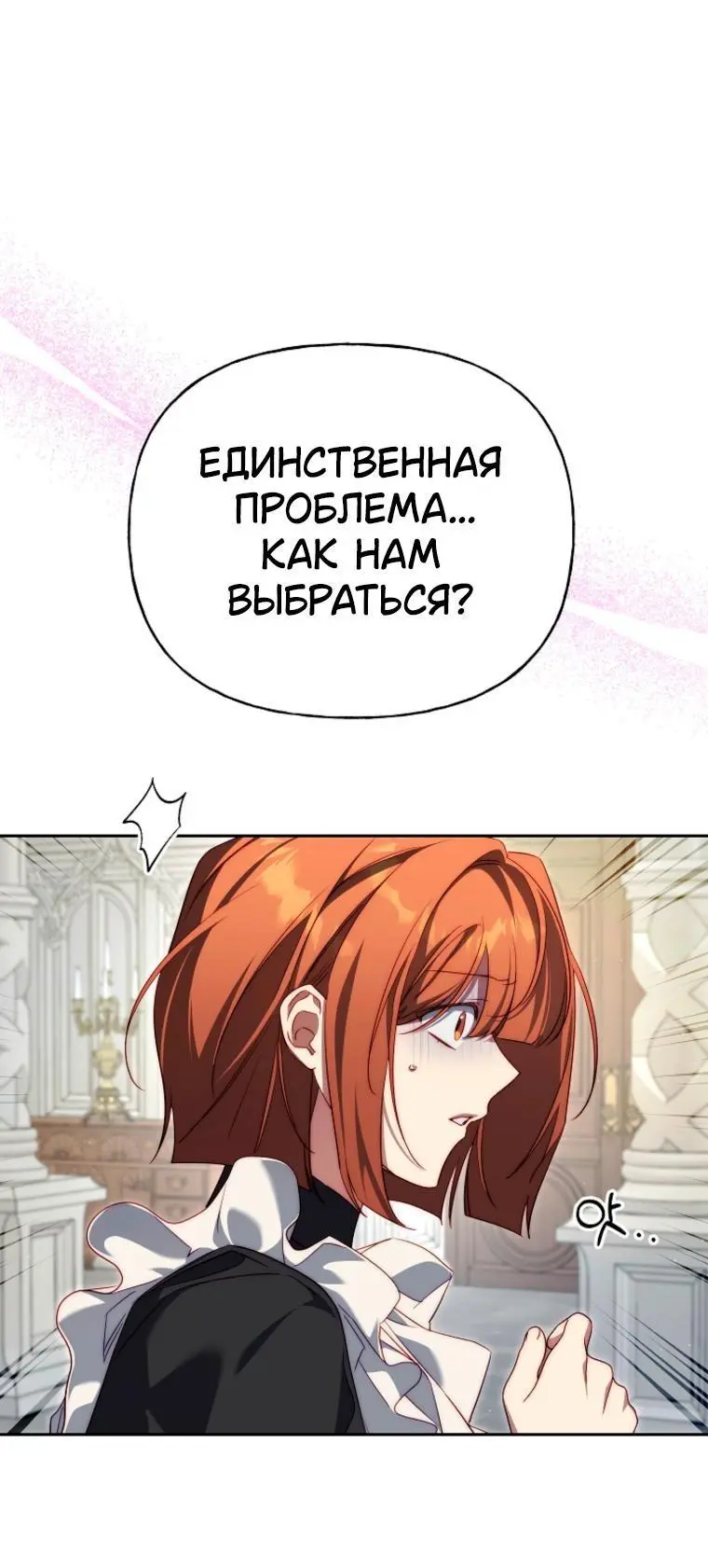 Read Я приручила принца-монстра Manga Online