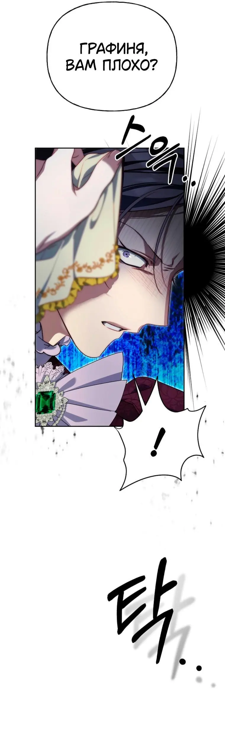 Read Я приручила принца-монстра Manga Online