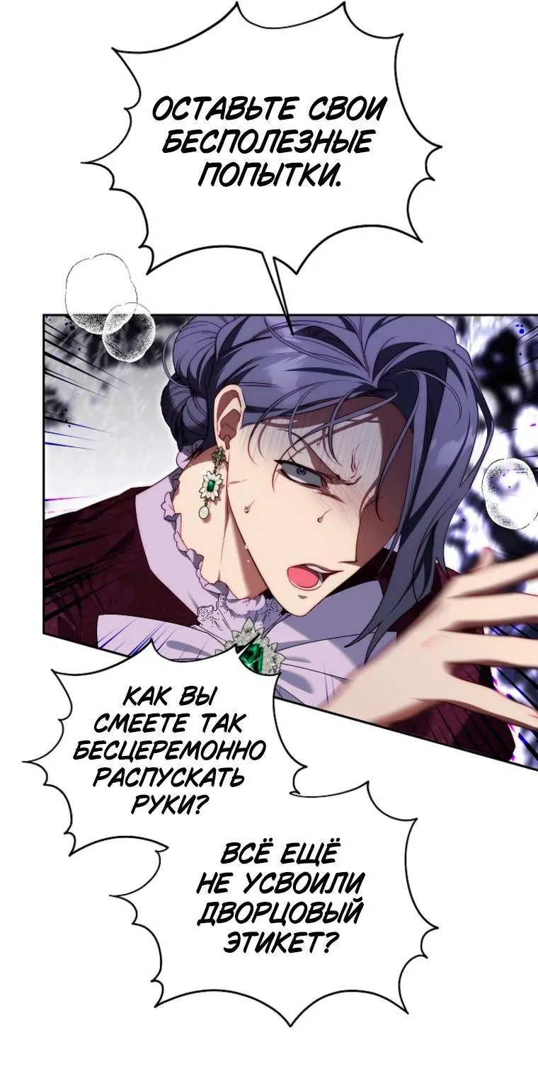 Read Я приручила принца-монстра Manga Online