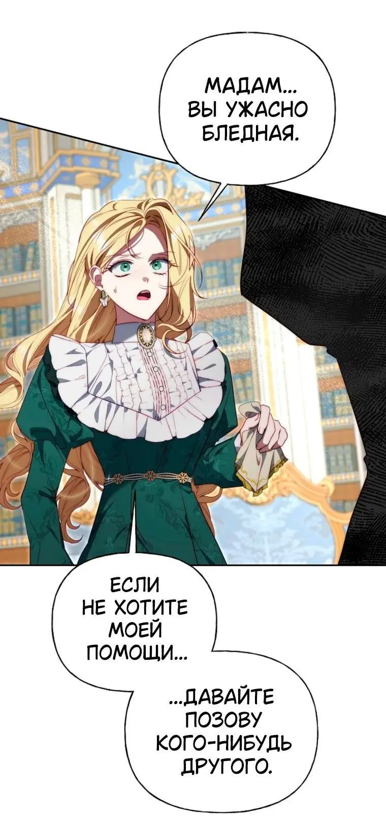 Read Я приручила принца-монстра Manga Online