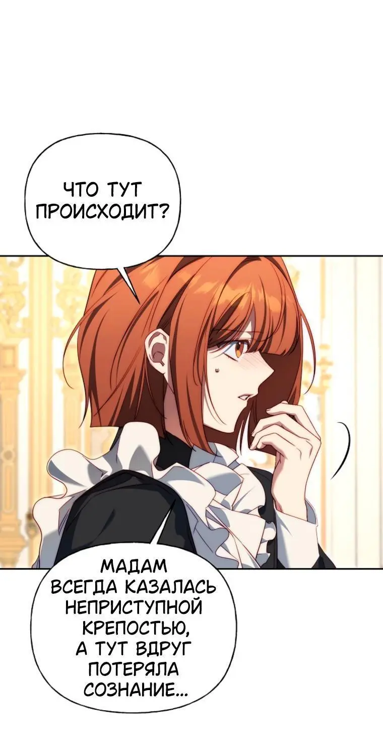 Read Я приручила принца-монстра Manga Online