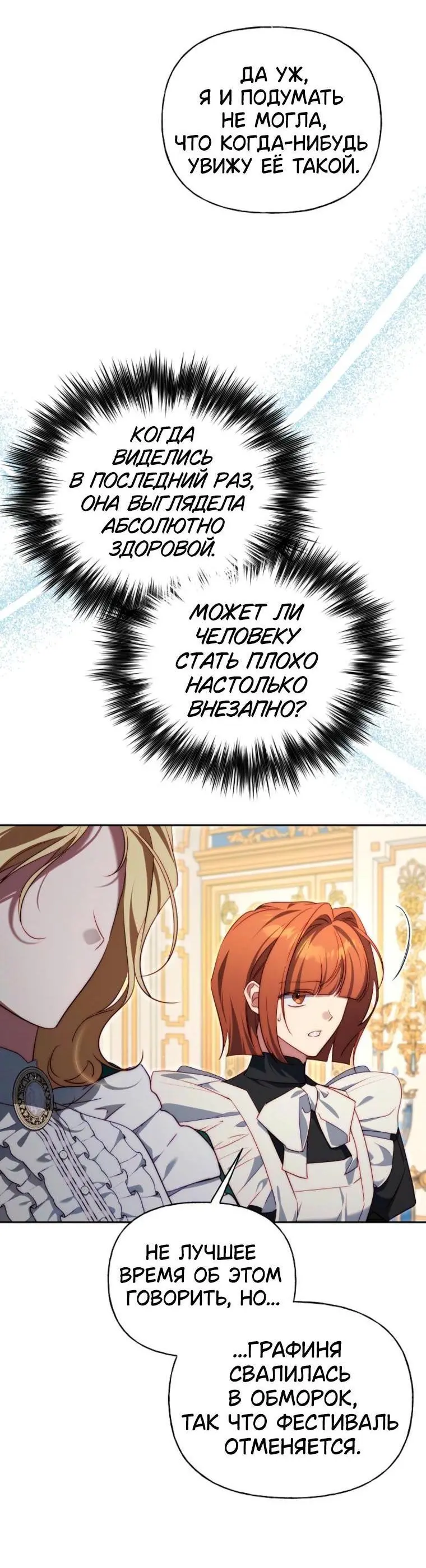 Read Я приручила принца-монстра Manga Online