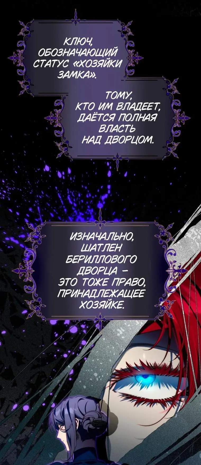 Read Я приручила принца-монстра Manga Online