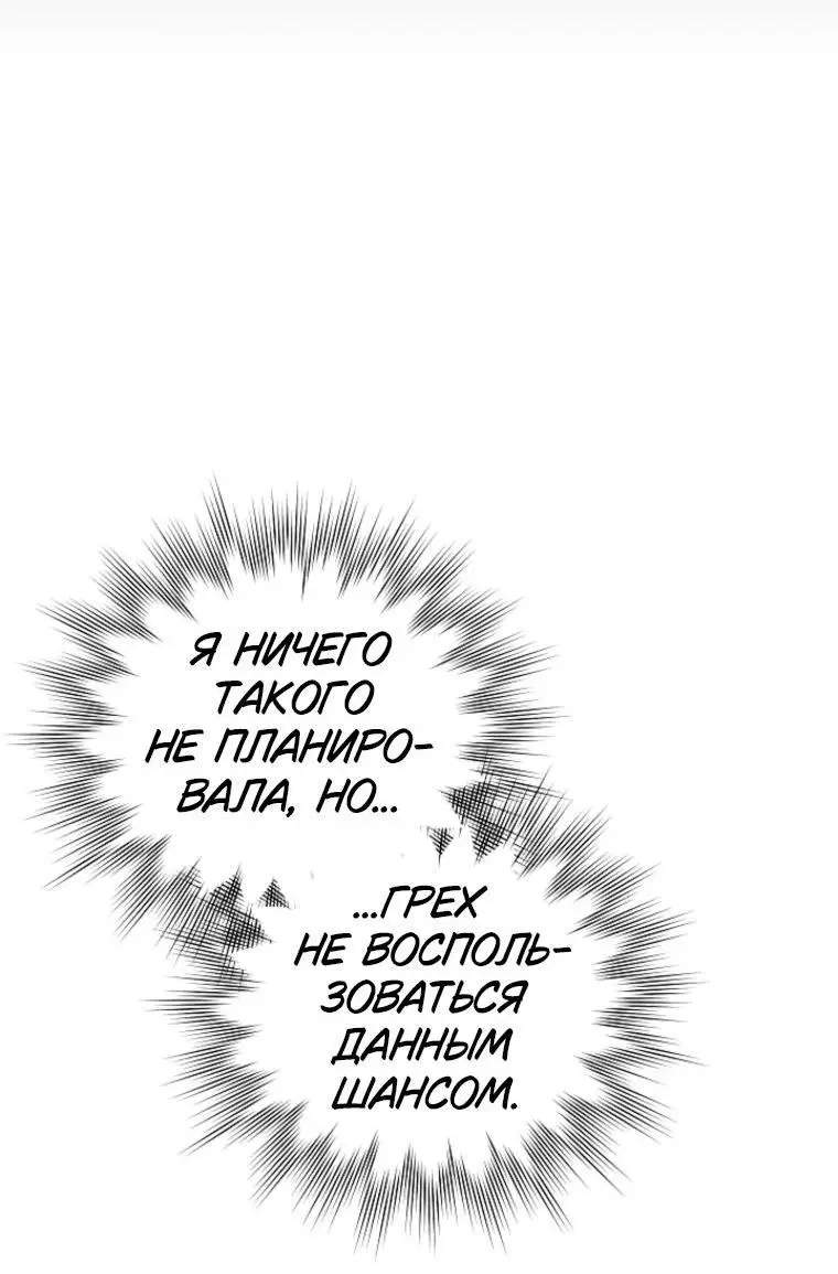 Read Я приручила принца-монстра Manga Online