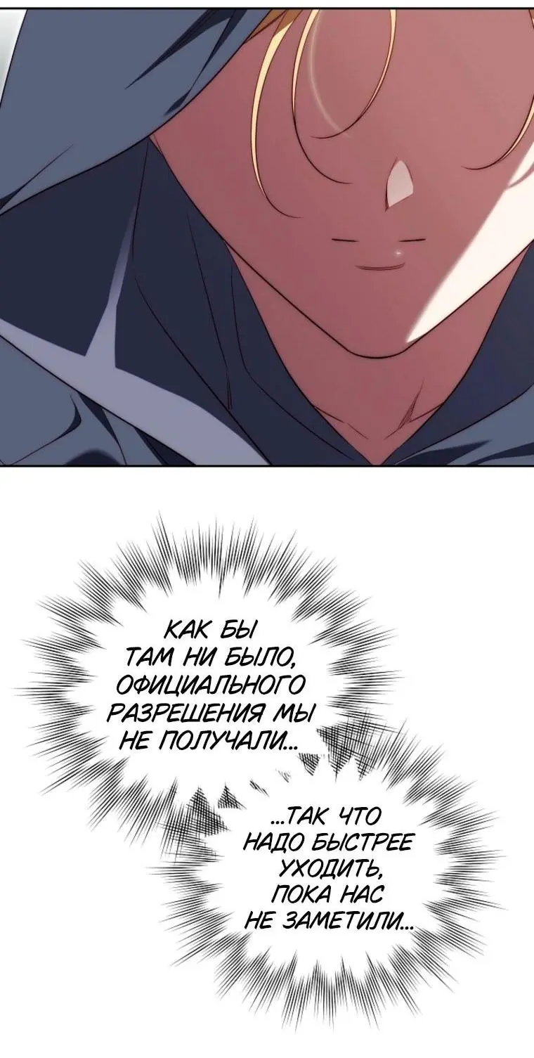 Read Я приручила принца-монстра Manga Online