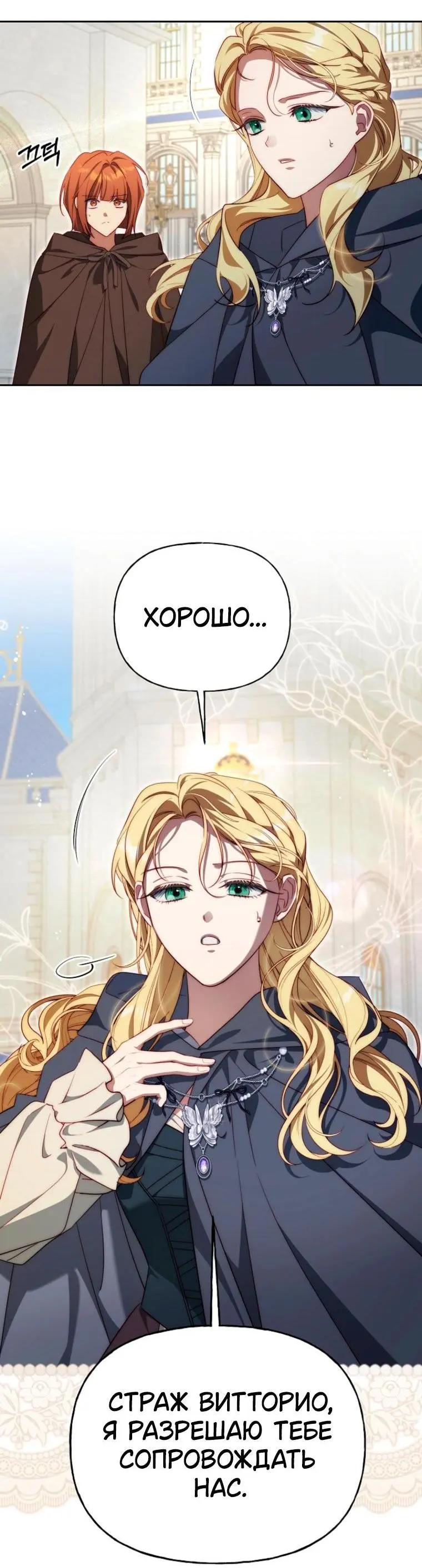 Read Я приручила принца-монстра Manga Online