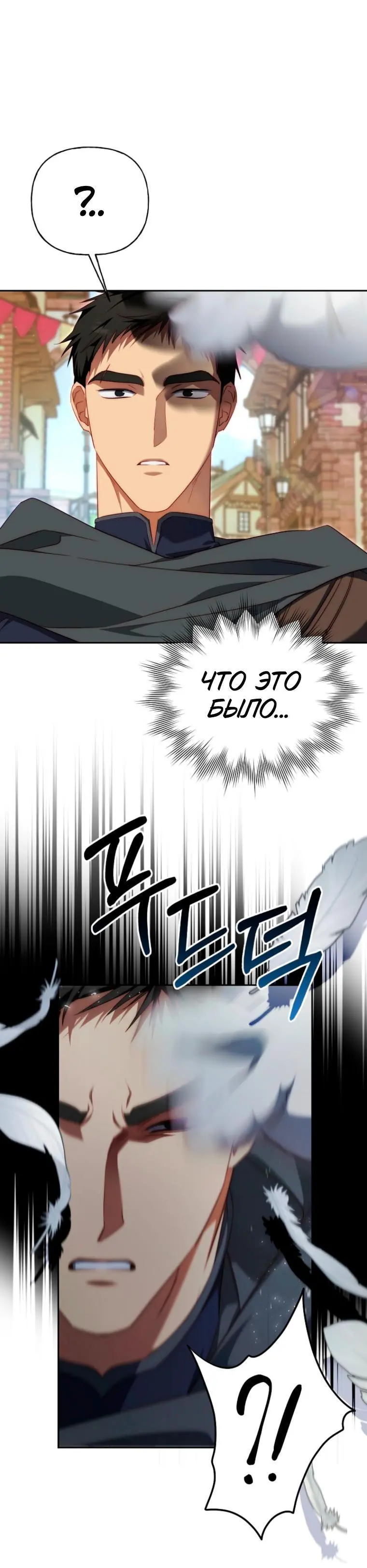 Read Я приручила принца-монстра Manga Online