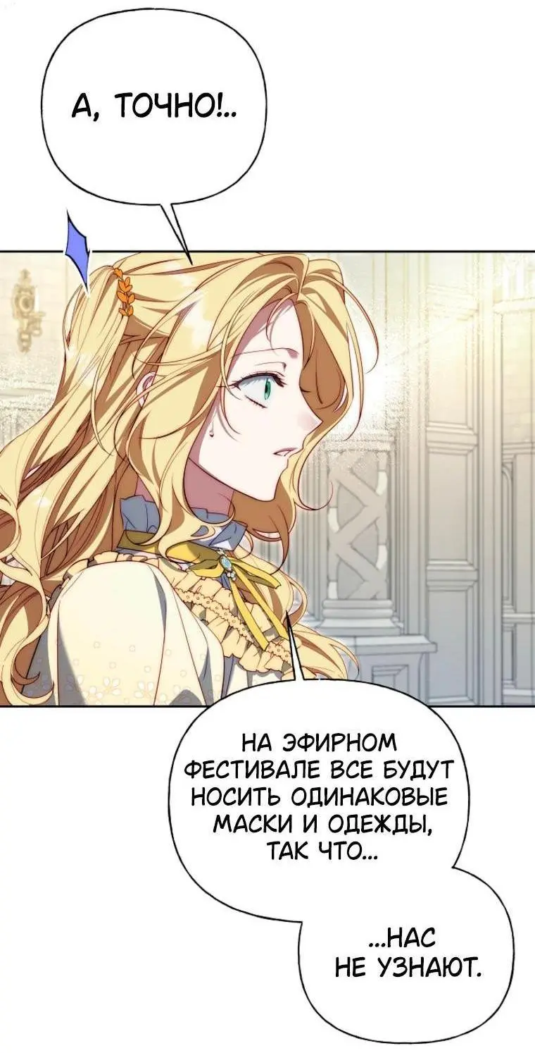 Read Я приручила принца-монстра Manga Online