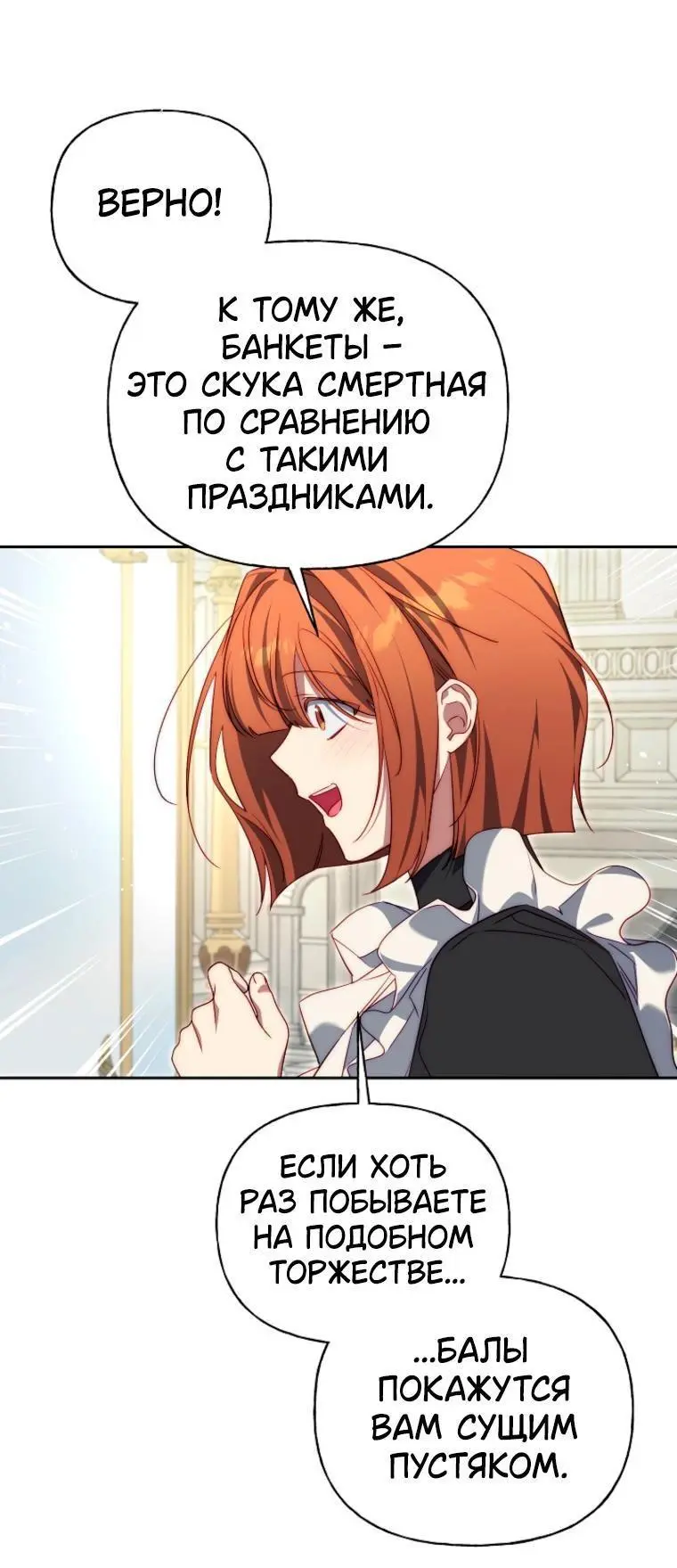 Read Я приручила принца-монстра Manga Online