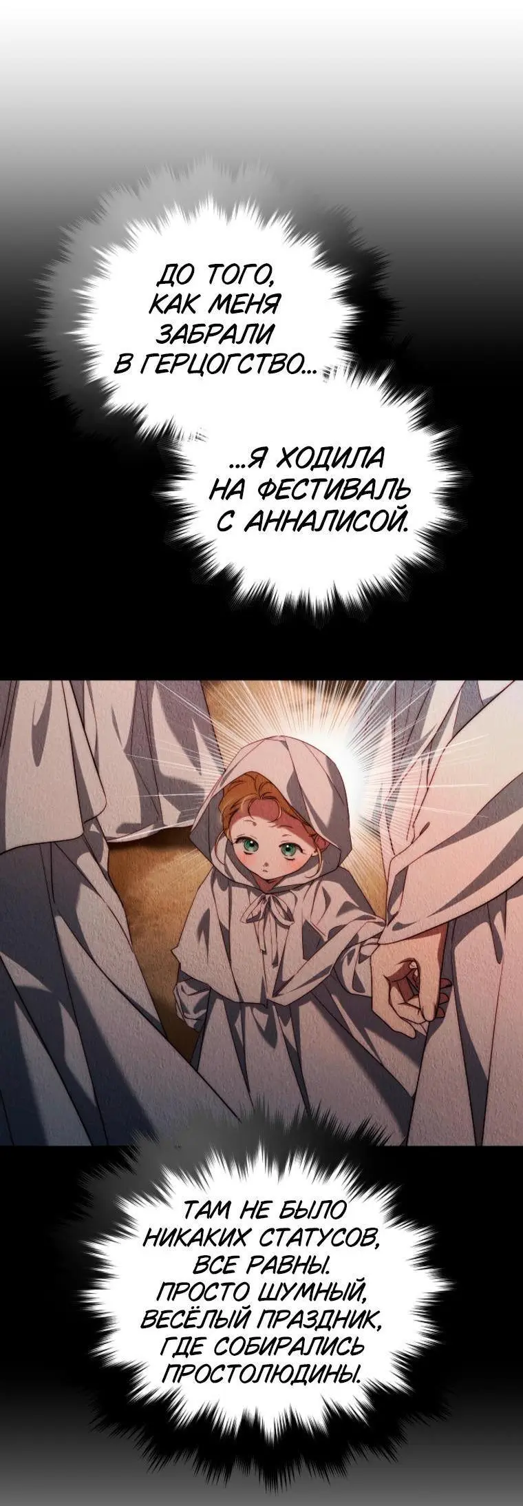 Read Я приручила принца-монстра Manga Online
