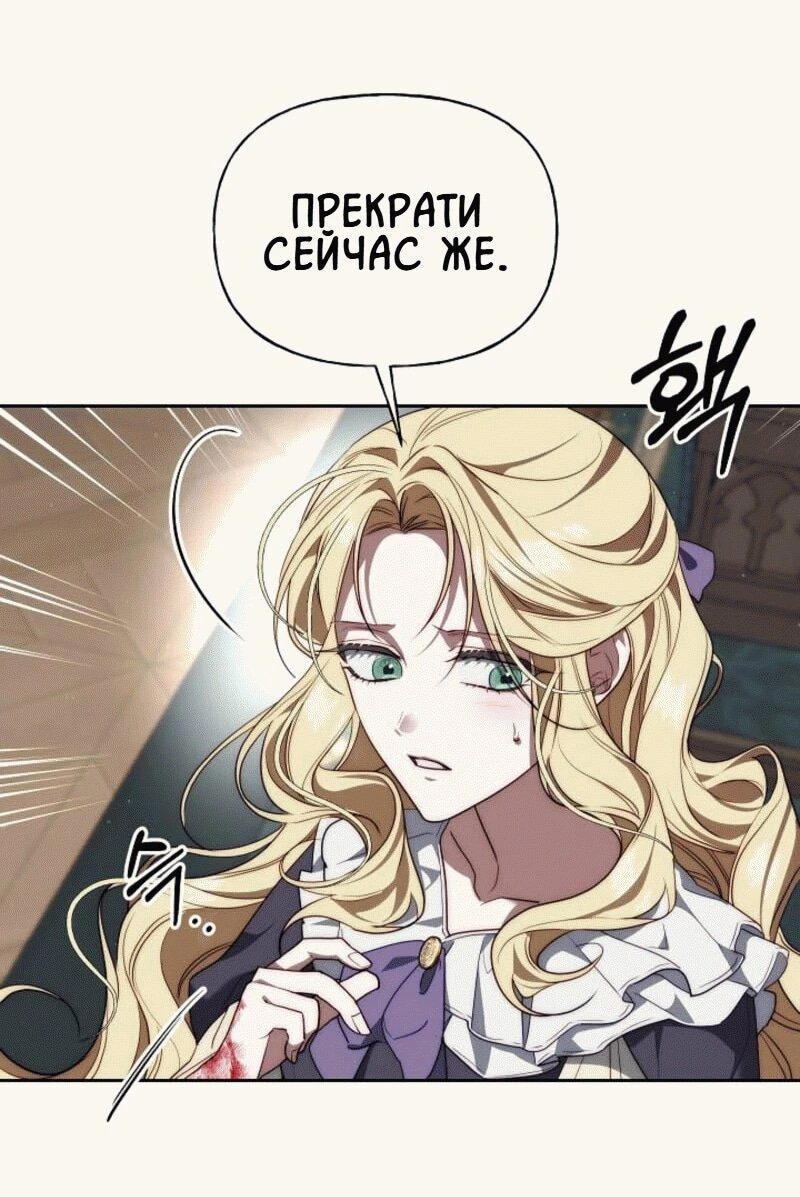 Read Я приручила принца-монстра Manga Online