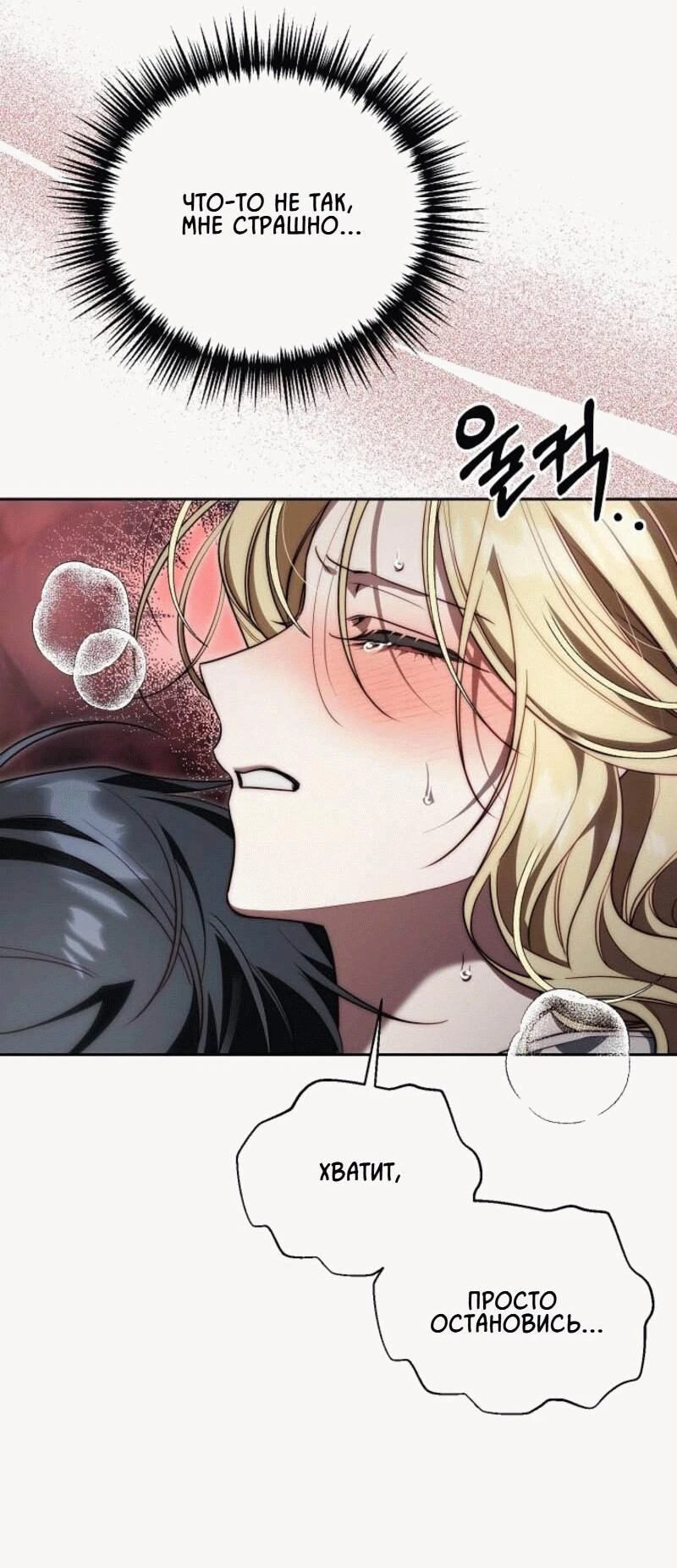 Read Я приручила принца-монстра Manga Online