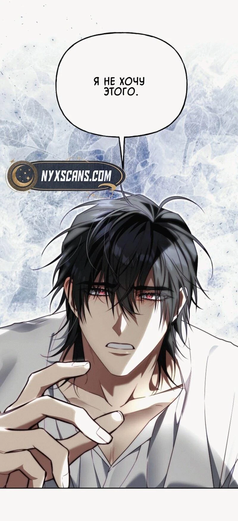 Read Я приручила принца-монстра Manga Online