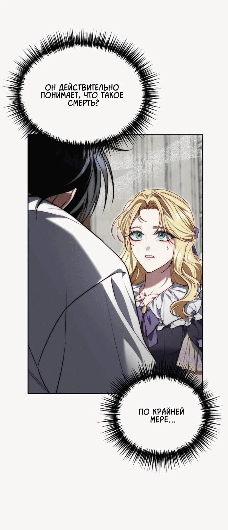 Read Я приручила принца-монстра Manga Online