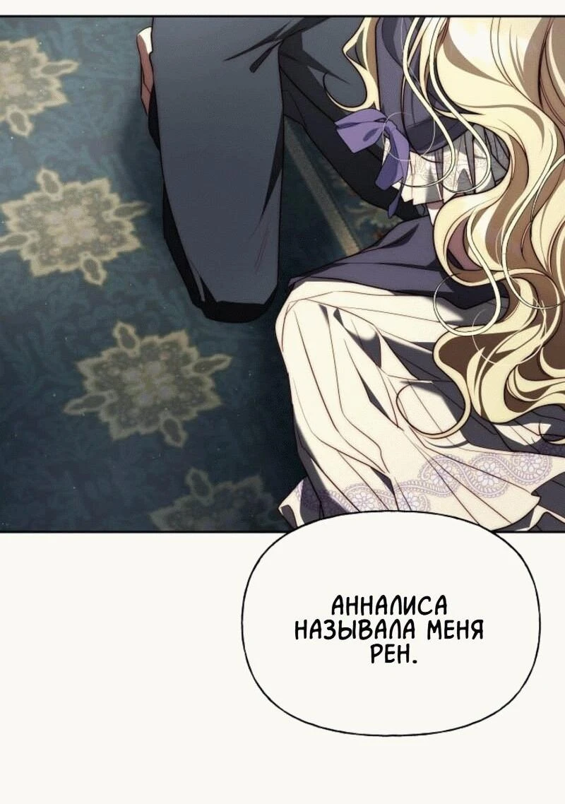 Read Я приручила принца-монстра Manga Online