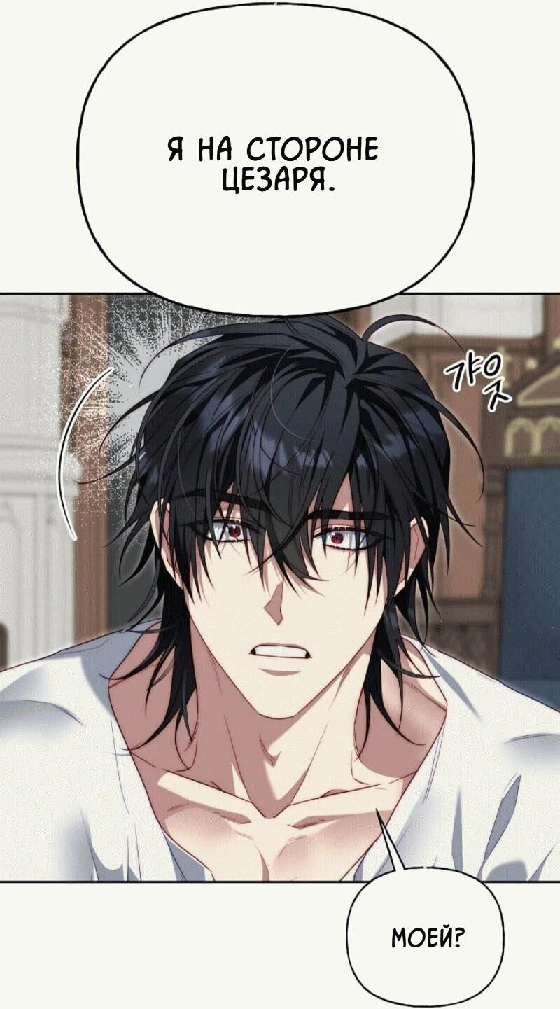 Read Я приручила принца-монстра Manga Online