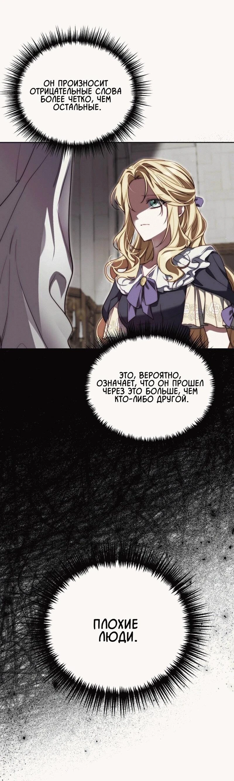 Read Я приручила принца-монстра Manga Online