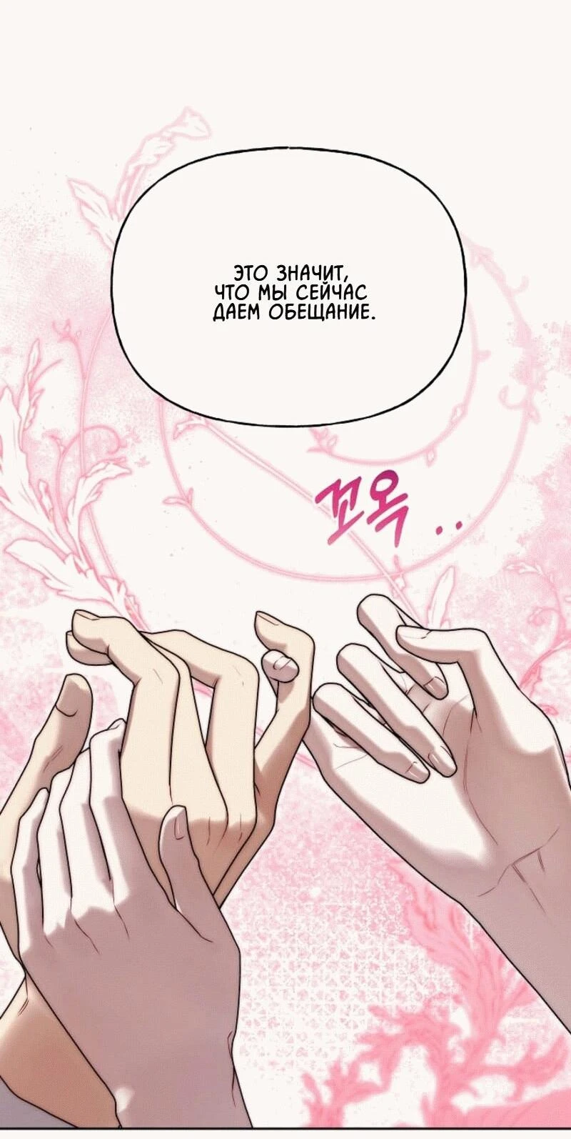 Read Я приручила принца-монстра Manga Online
