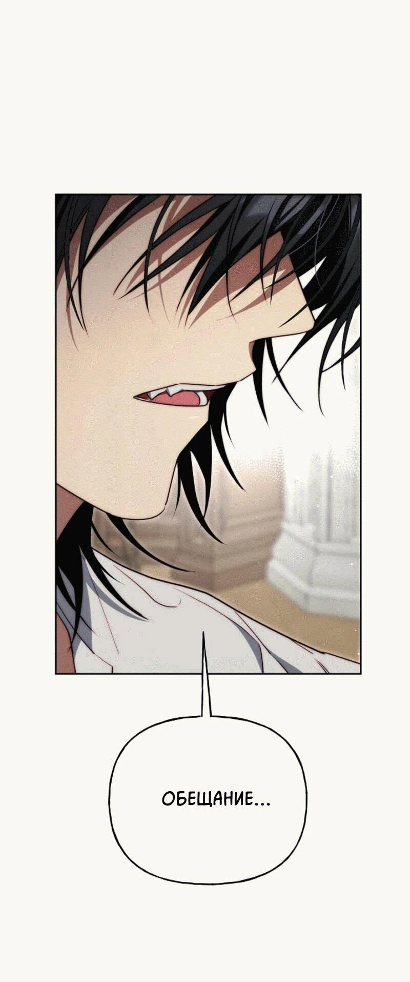 Read Я приручила принца-монстра Manga Online