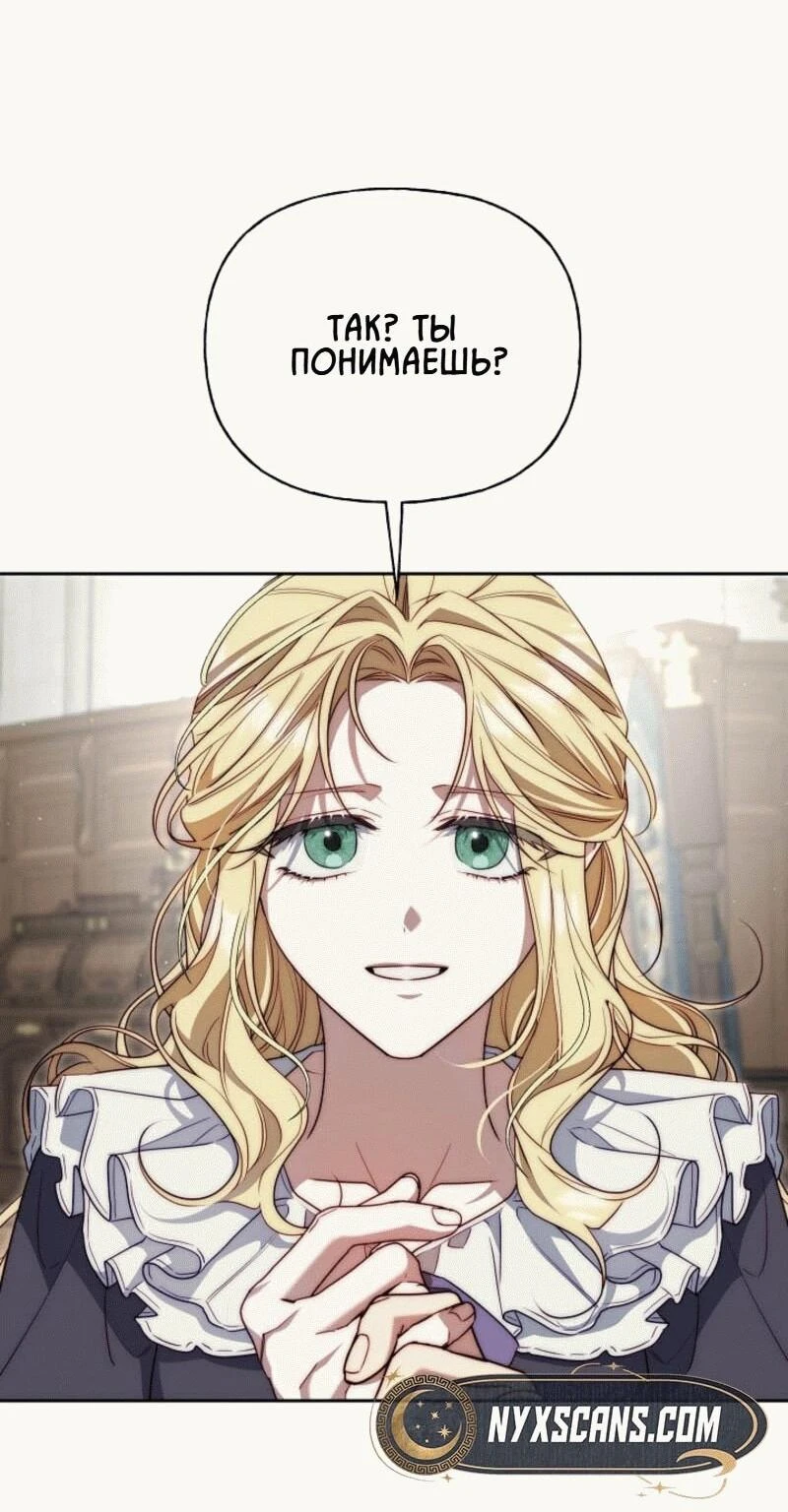 Read Я приручила принца-монстра Manga Online