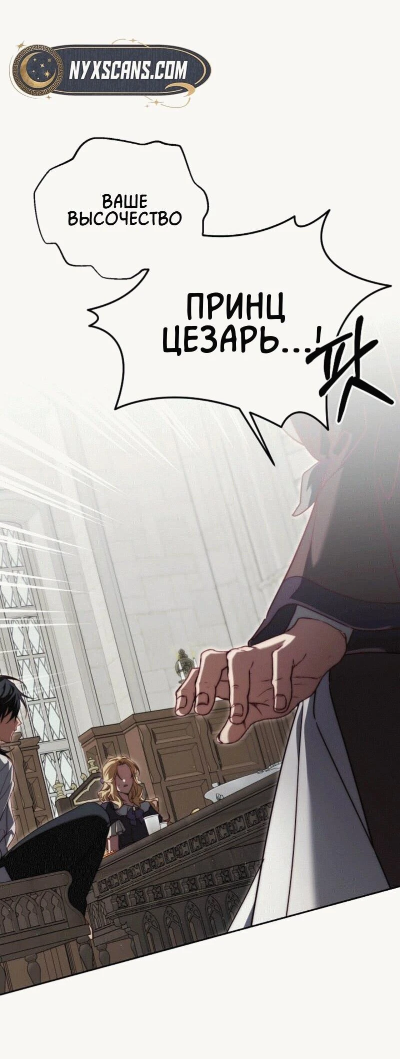 Read Я приручила принца-монстра Manga Online