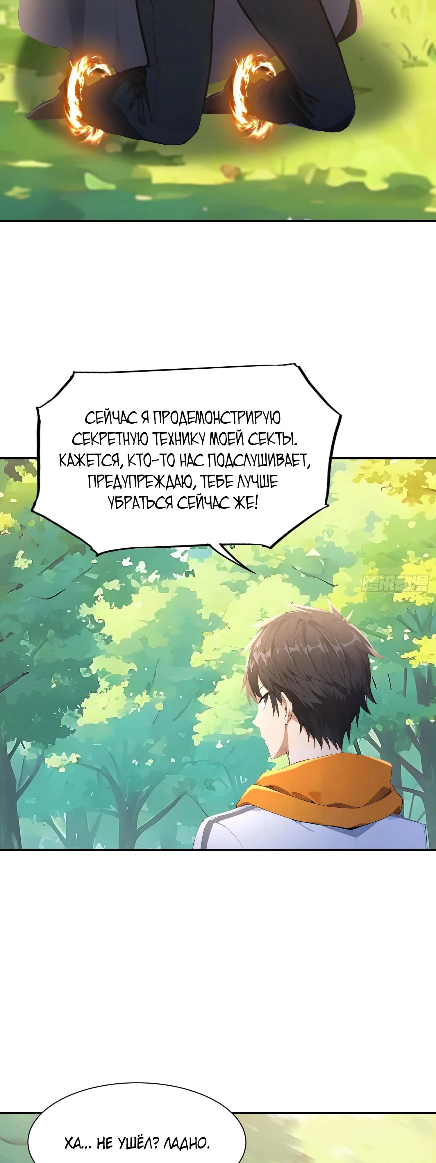 Read Я - Лорд, Отказался от Предложения Элитной Школы Manga Online