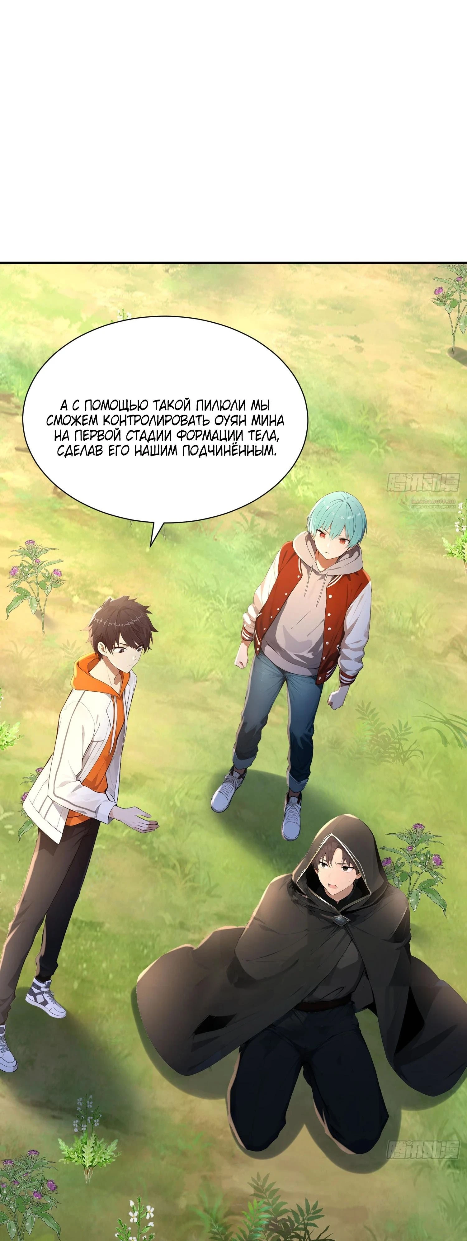 Read Я - Лорд, Отказался от Предложения Элитной Школы Manga Online