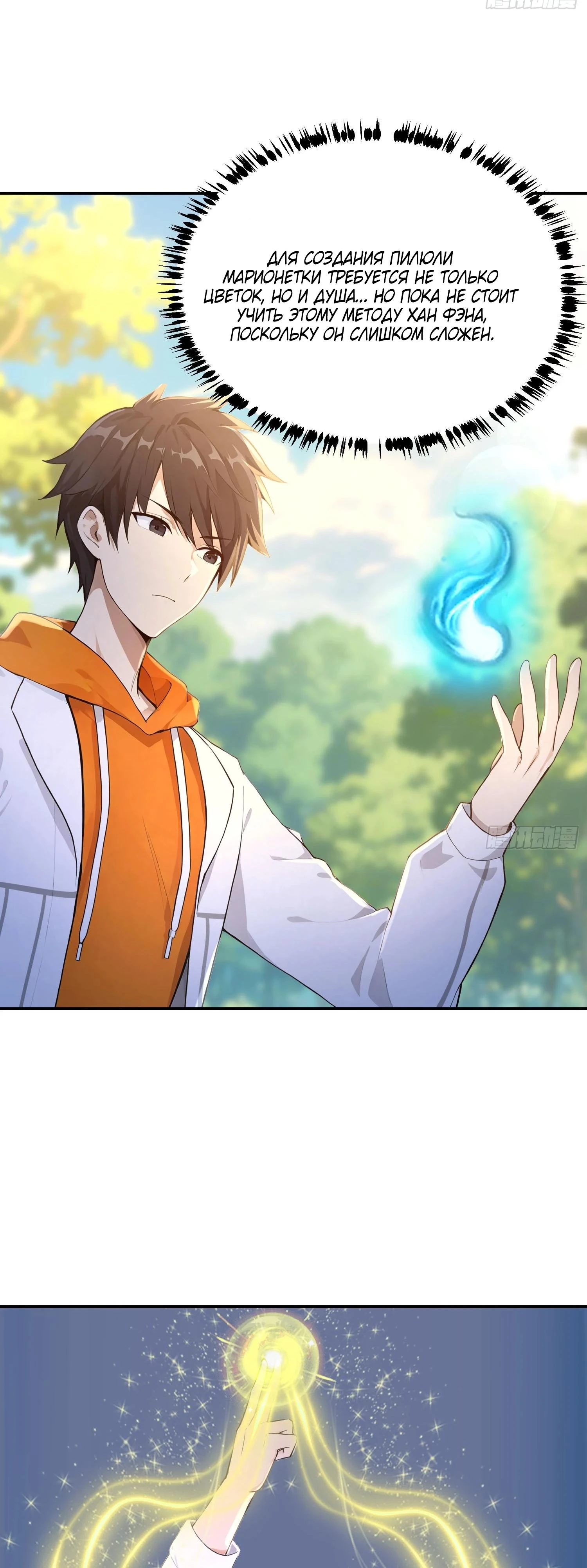 Read Я - Лорд, Отказался от Предложения Элитной Школы Manga Online