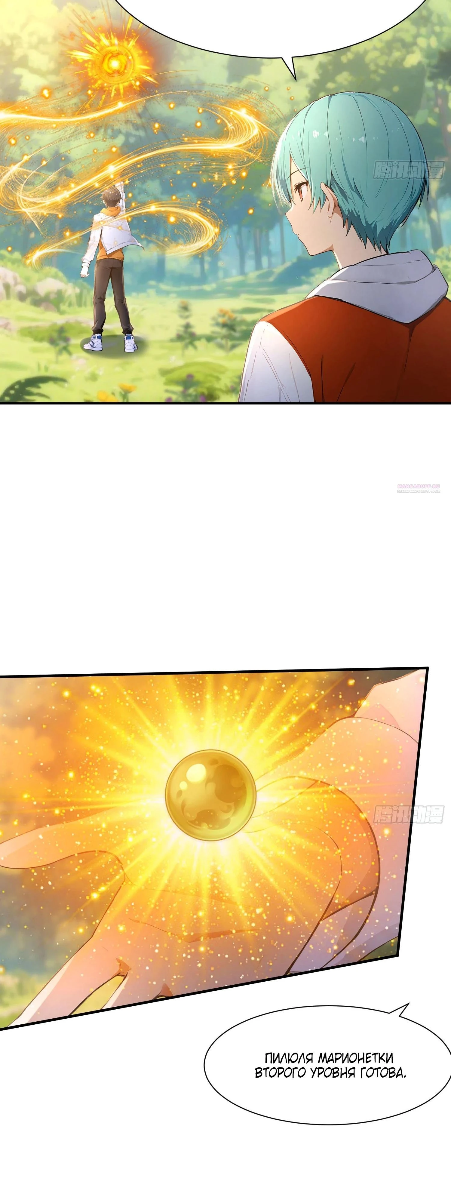 Read Я - Лорд, Отказался от Предложения Элитной Школы Manga Online